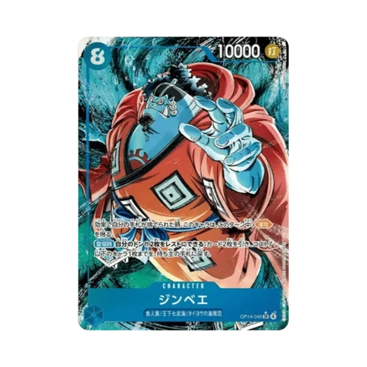 원피스 TCG 징베 SR-P OP14-049 부스터 팩 창해의 칠걸 (일어판)