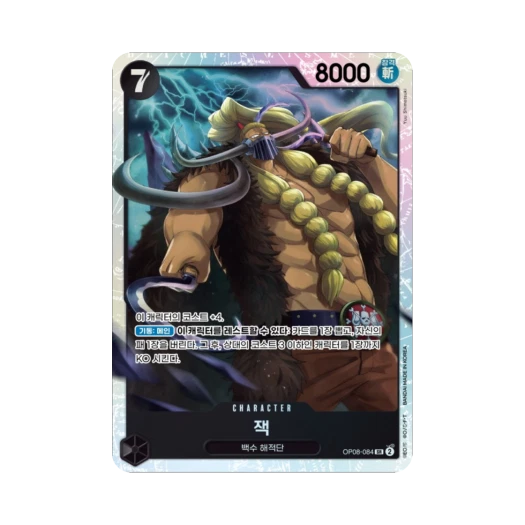 One Piece TCG Jack SR OP08-084 Booster Pack Two Legends (Korean Ver.)