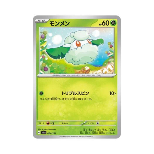 Pokemon TCG Cottonee Terastal Fest ex (Japanese Ver.)