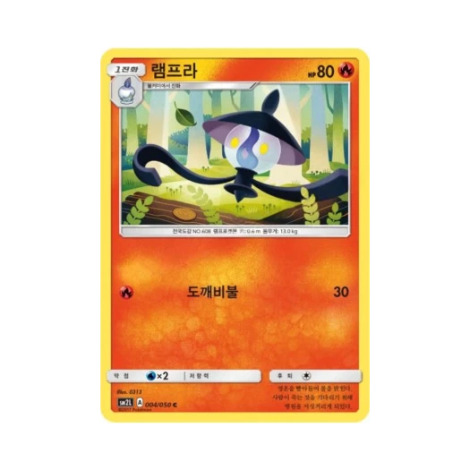 포켓몬 TCG 램프라 C 알로라의 달빛 (한글판)