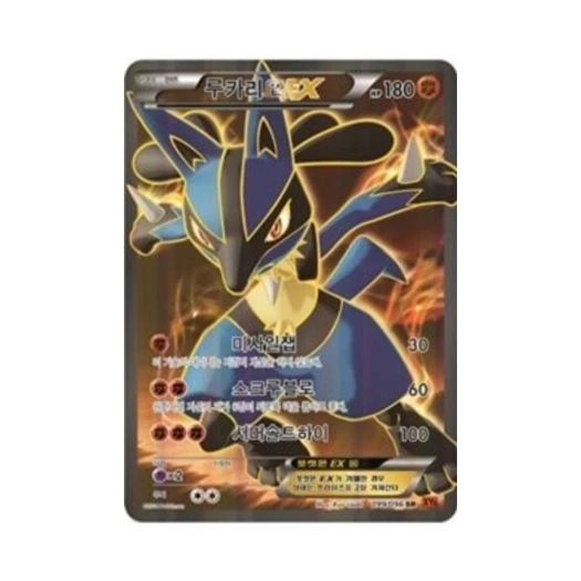 포켓몬 TCG 루카리오 ex SR 라이징피스트 (한글판)