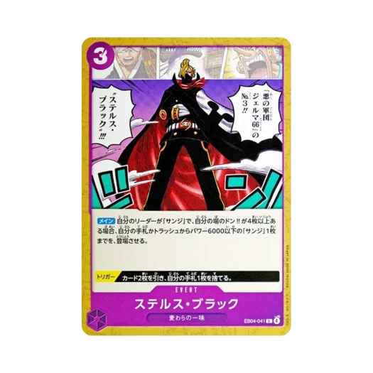 원피스 TCG 스텔스 블랙 C EB04-041 엑스트라 부스터 팩 에그헤드 크라이시스 (일어판)
