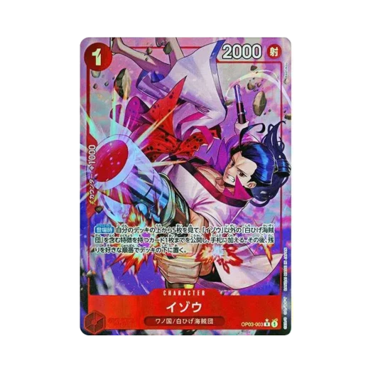 원피스 TCG 이조 R-P OP03-003 프리미엄 부스터 원피스 카드 더 베스트 (일어판)