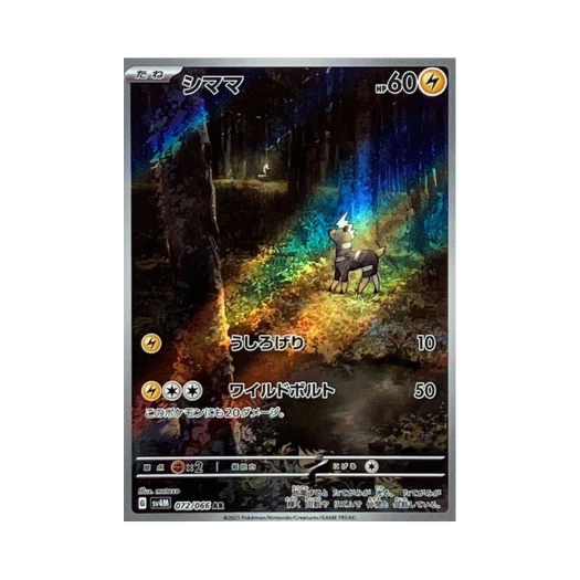 포켓몬 TCG 줄뮤마 AR 미래의 일섬 (일어판)