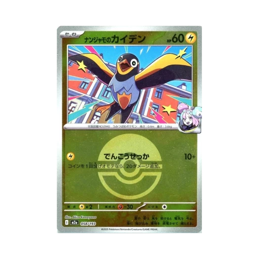 포켓몬 TCG 모야모의 찌리비 볼 미러 메가 드림 ex (일어판)