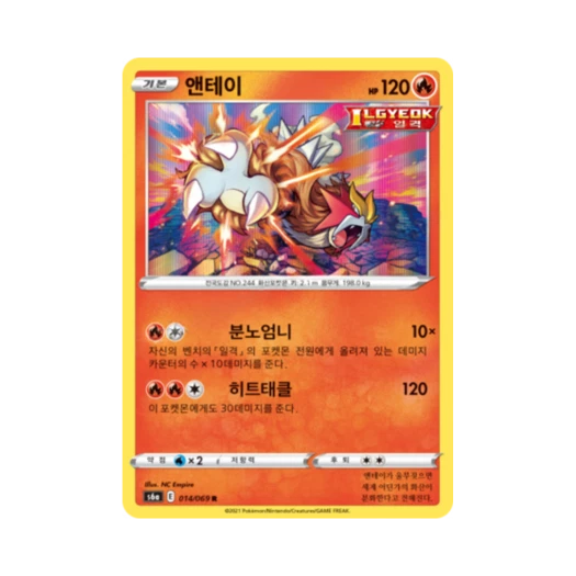 포켓몬 TCG 앤테이 R 이브이 히어로즈 (한글판)