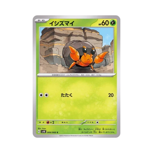 Pokemon TCG Dwebble C Ancient Roar (Japanese Ver.)