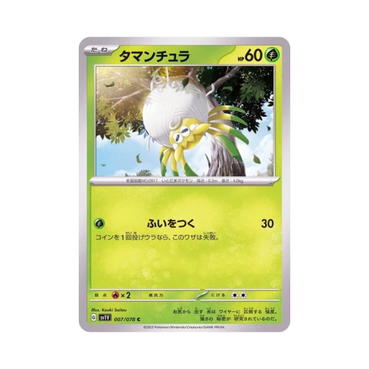 Pokemon TCG Tarountula C Violet ex (Japanese Ver.)