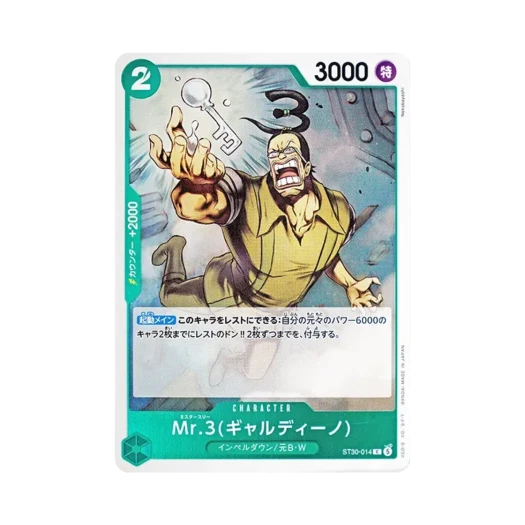 원피스 TCG 미스터 3(갤디노) C ST30-014 스타트 덱 EX 루피 & 에이스 (일어판)