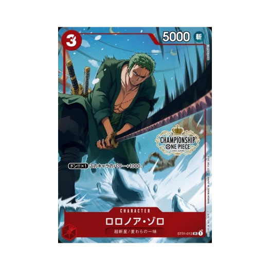 원피스 TCG 롤로노아 조로 페러렐 SR ST01-013 챔피언쉽 배틀 베스트 16 (일어판)
