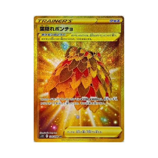Pokemon TCG Leafy Camo Poncho UR Paradigm Trigger (Japanese Ver.)