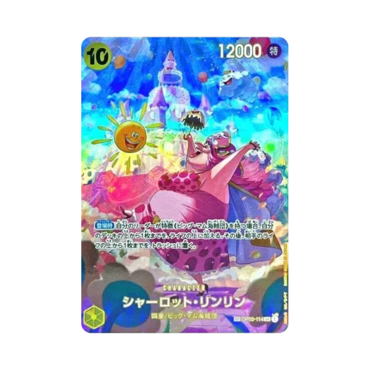 원피스 TCG 샬롯 링링 SR-SPC OP03-114 부스터 팩 쌍벽의 패자 (일어판)