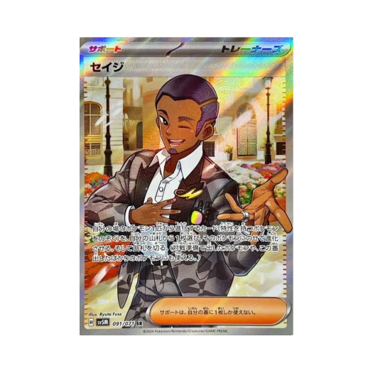 포켓몬 TCG 세이지 SR 사이버저지 (일어판)
