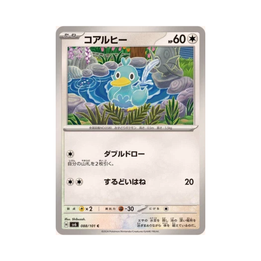 Pokemon TCG Ducklett C Mask Of Change (Japanese Ver.)