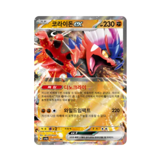 Pokemon TCG Koraidon ex RR Shiny Treasure ex (Korean Ver.)
