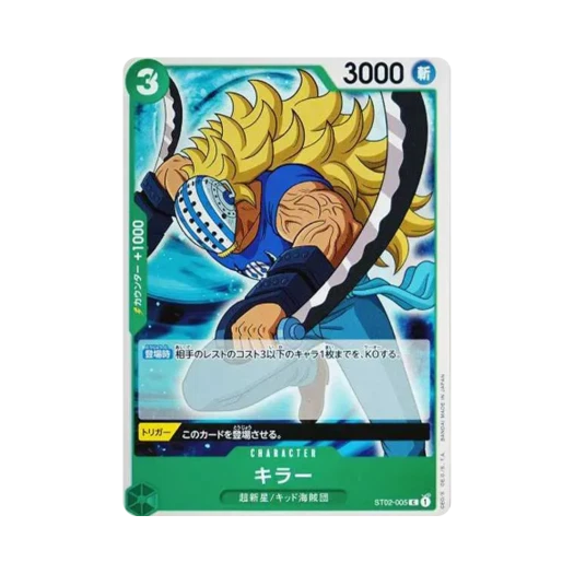 One Piece TCG Killer C ST02-005 Starter Deck Worst Generation (Japanese Ver.)