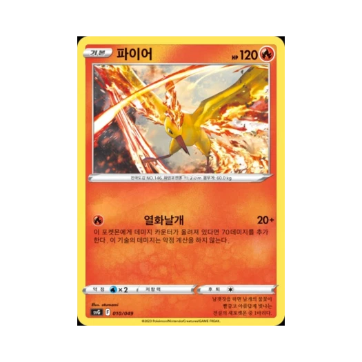 포켓몬 TCG 파이어 스칼렛&바이올렛 스페셜 덱 세트 ex 이상해꽃 리자몽 거북왕 (한글판)