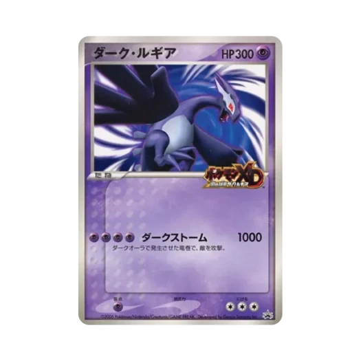 포켓몬 TCG 다크 루기아 점보 P 뮤와 파동의 용사 루카리오 영화 개봉 프로모 (일어판)