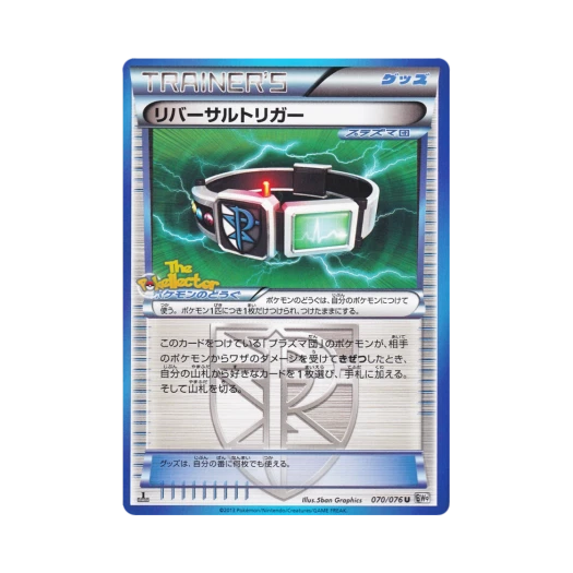 Pokemon TCG Reversal Tool UR Megalo Cannon 1st Edition (Japanese Ver.)