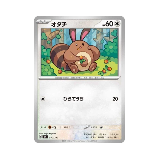 포켓몬 TCG 꼬리선 스타트 덱 100 배틀 컬렉션 (일어판)