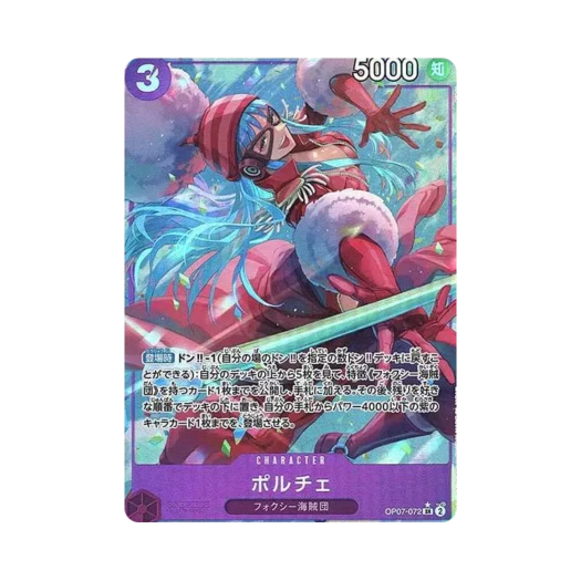 One Piece TCG Porche SR-P OP07-072 Booster Pack 500 Years in the Future (Japanese Ver.)