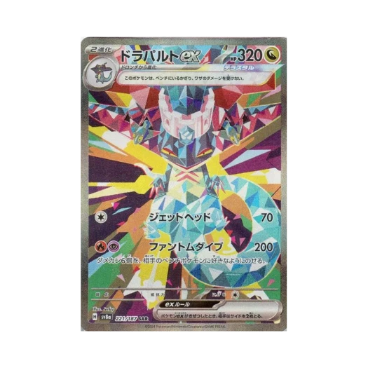 포켓몬 TCG 드래펄트 ex SAR 테라스탈 페스타 ex (일어판)