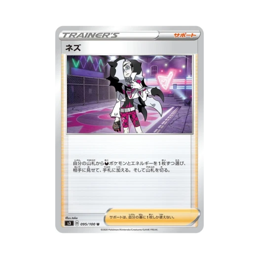 포켓몬 TCG 두송 U 무한존 (일어판)