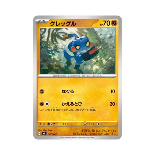 포켓몬 TCG 삐딱구리 스타트 덱 100 배틀 컬렉션 (일어판)
