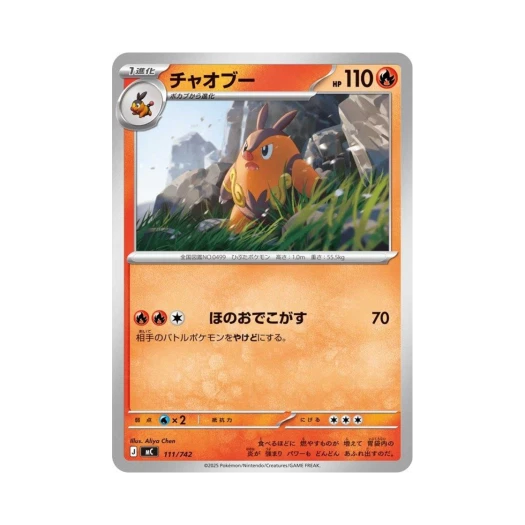 포켓몬 TCG 챠오꿀 스타트 덱 100 배틀 컬렉션 (일어판)