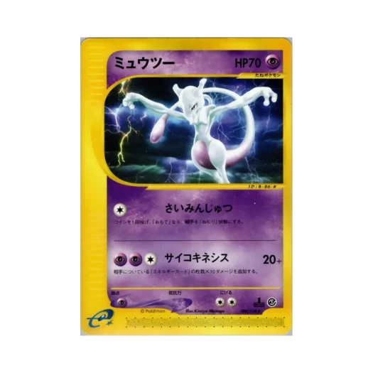 Pokemon TCG Mewtwo R Base Expansion Pack (Japanese Ver.)