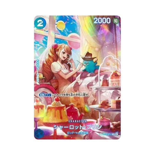 원피스 TCG 샬롯 푸딩 C-SPC ST12-012 부스터 팩 왕족의 혈통 (일어판)