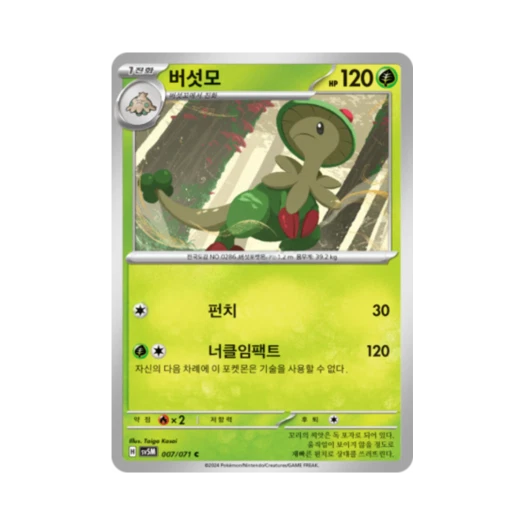 Pokemon TCG Breloom C Cyber Judge (Korean Ver.)