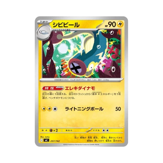 포켓몬 TCG 저리릴 스타트 덱 100 배틀 컬렉션 (일어판)