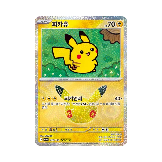 Pokemon TCG Pikachu 12/30 30th Celebration Pikachu Collection (Korean Ver.)