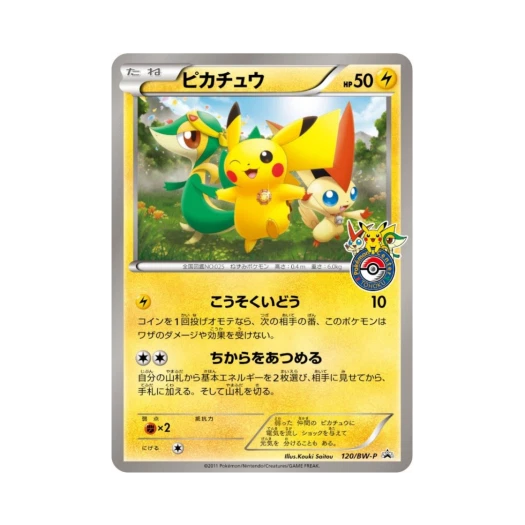 Pokemon TCG Pikachu P Black & White Promos (Japanese Ver.)