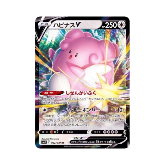 포켓몬 TCG 해피너스 V RR 칠흑의 가이스트 (일어판)
