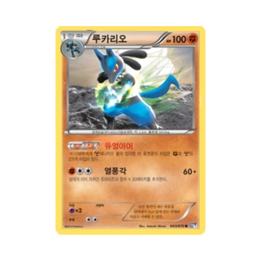 포켓몬 TCG 루카리오 R 플라스마게일 (한글판)