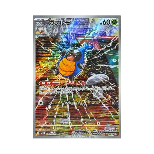 포켓몬 TCG 딱정곤 AR 블랙 볼트 (일어판)