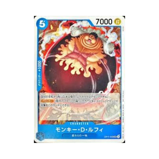 원피스 TCG 몽키 D. 루피 UC OP11-058 프로모션 팩 Vol.8 (일어판)