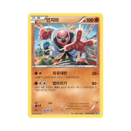 포켓몬 TCG 던지미 C 메갈로캐논 (한글판)