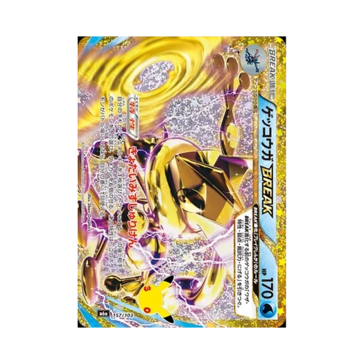 포켓몬 TCG 개굴닌자 BREAK RB 30주년 기념 클래식 컬렉션 (일어판)