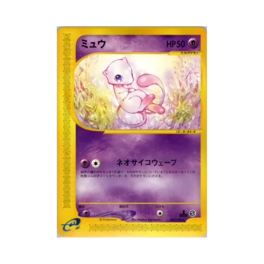 Pokemon TCG Mew R Base Expansion Pack (Japanese Ver.)