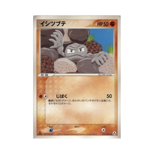 포켓몬 TCG 꼬마돌 C 미라지 포레스트 (일어판)