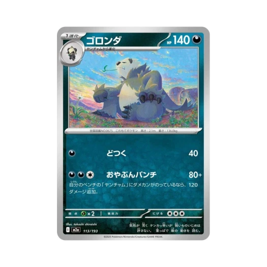 포켓몬 TCG 부란다 메가 드림 ex (일어판)