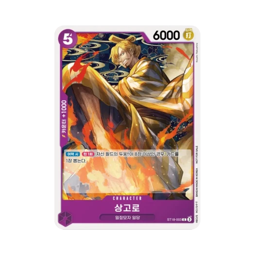 One Piece TCG Sangoro C ST18-003 Promotion Pack 2025 Vol.1 (Korean Ver.)