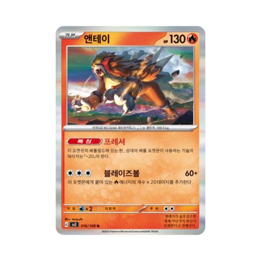 Pokemon TCG Entei R Ruler Of The Black Flame (Korean Ver.)