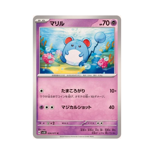 Pokemon TCG Marill C Wild Force (Japanese Ver.)