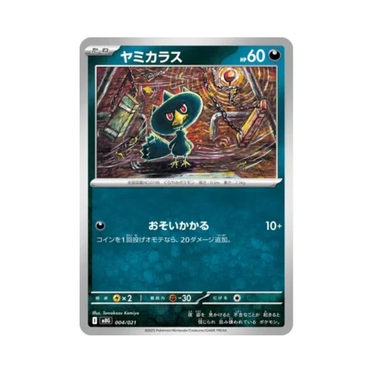 포켓몬 TCG 니로우 메가 팬텀 ex 스타터 세트 메가 (일어판)