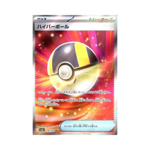 포켓몬 TCG 울트라 볼 미러 SR 메가 드림 ex (일어판)