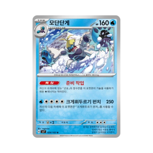 포켓몬 TCG 모단단게 U 스텔라미라클 (한글판)